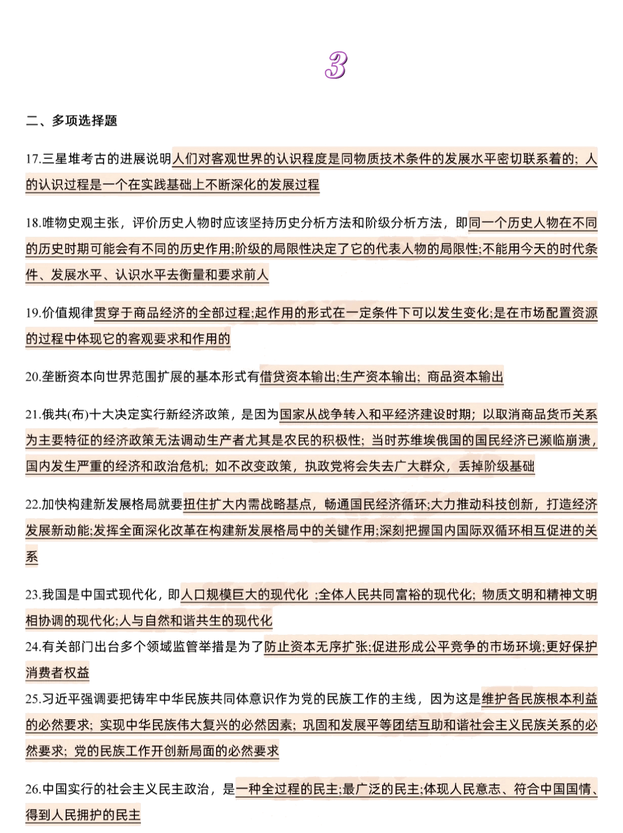白小姐精准免费四肖四码,商务决策资料总结_媒体版37.941