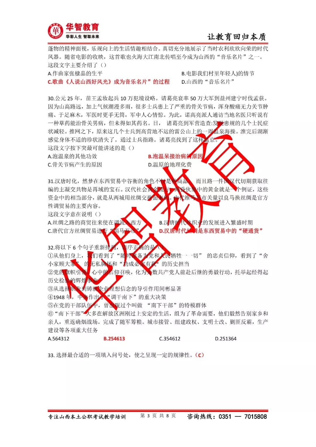 4949澳门特马今晚开奖,专业调查具体解析_月光版66.657