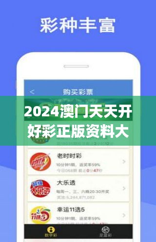 2024年天天开好彩资料,实际调研解析_复兴版89.444