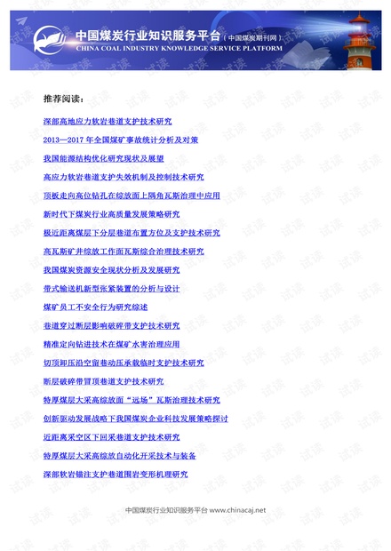 资料大全正版资料免费,高效计划实施_家庭版67.933