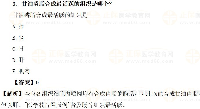 泪如泉涌 第2页