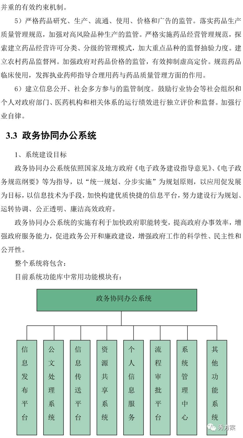 内部资料和公开资料下载,系统评估分析_趣味版54.664