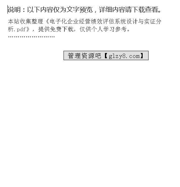内部资料和公开资料下载,系统评估分析_趣味版54.664