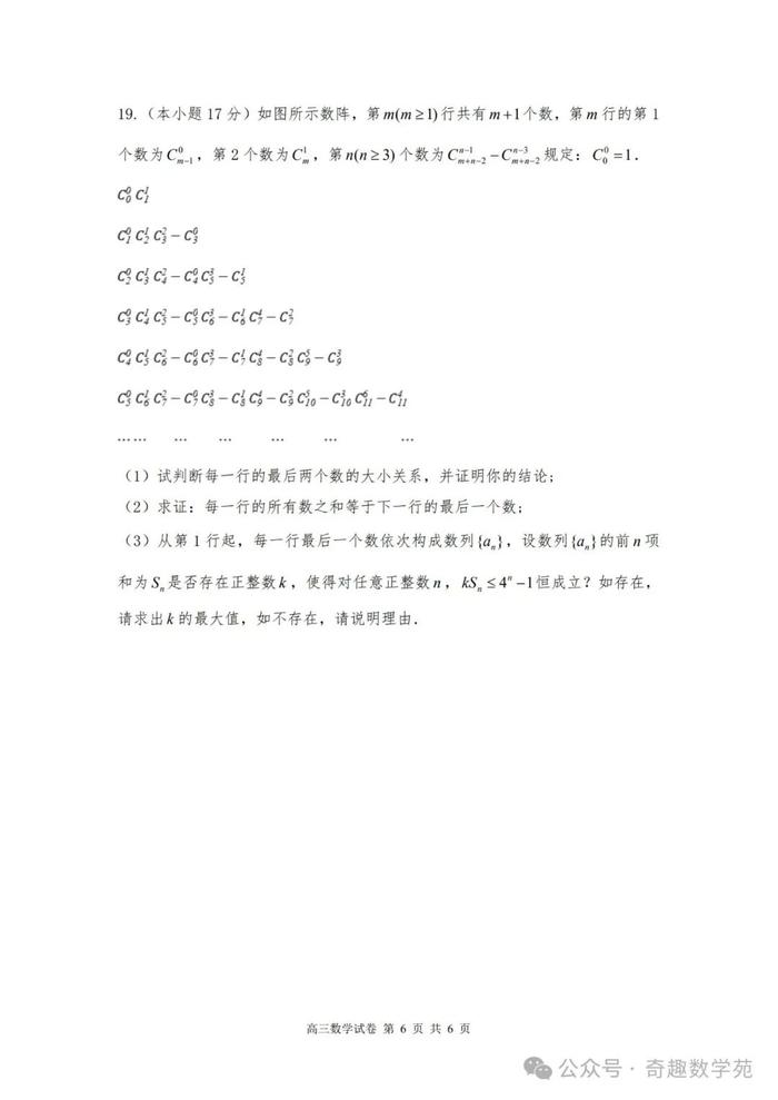 新奥2024年免费资料大全,实地验证策略具体_高效版6.729