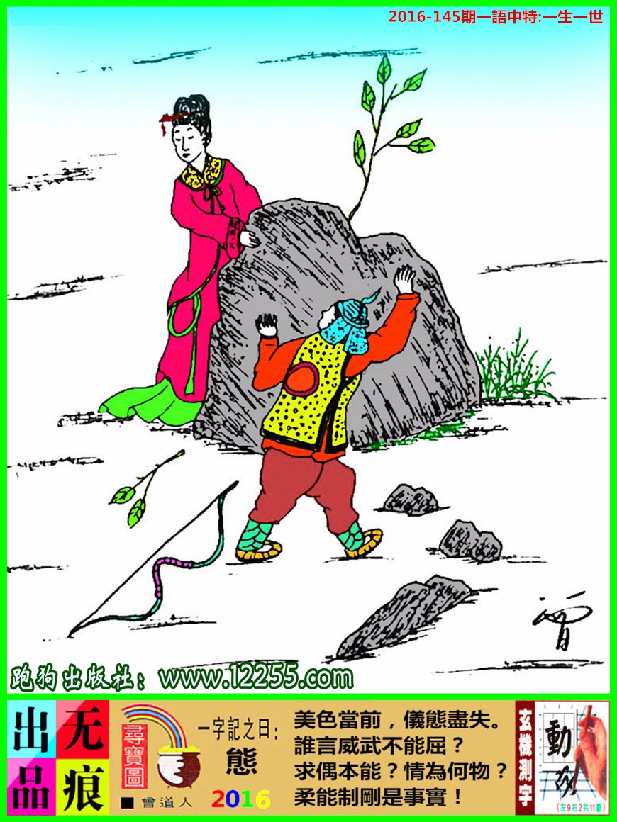 7777788888精准跑狗图 拒绝改写,系统分析方案设计_百搭版74.207