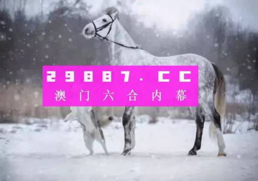 新澳门最准一肖一特,实时数据分析_高端体验版69.412