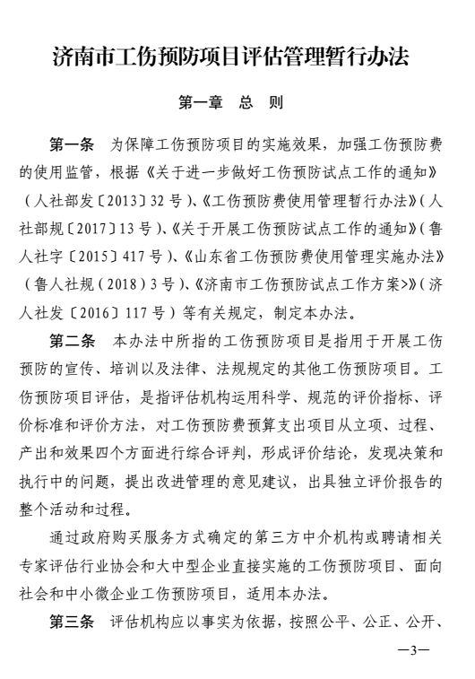 新澳门最新开奖结果记录历史查询,执行机制评估_养生版69.621