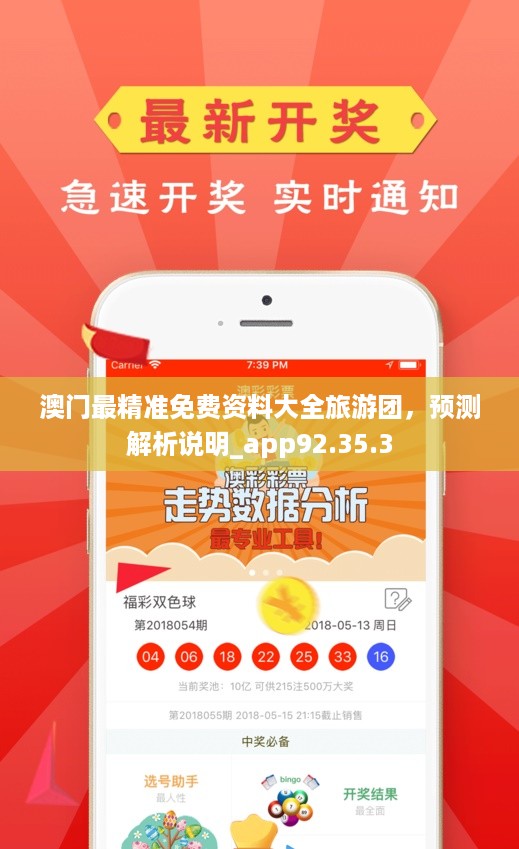 澳门正版资料免费大全新闻,统计信息解析说明_先锋科技91.574