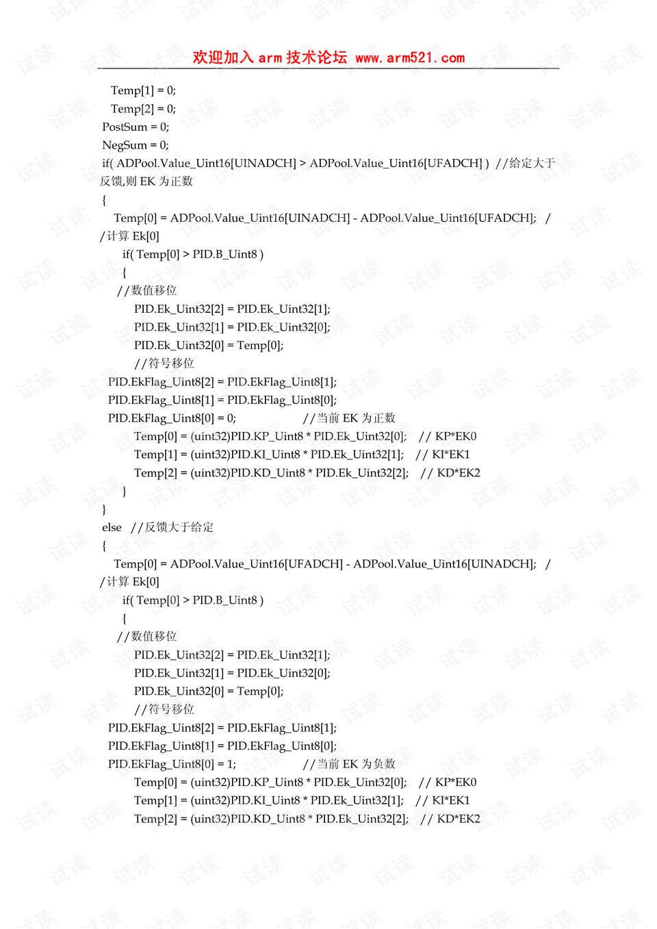 花团锦簇 第2页