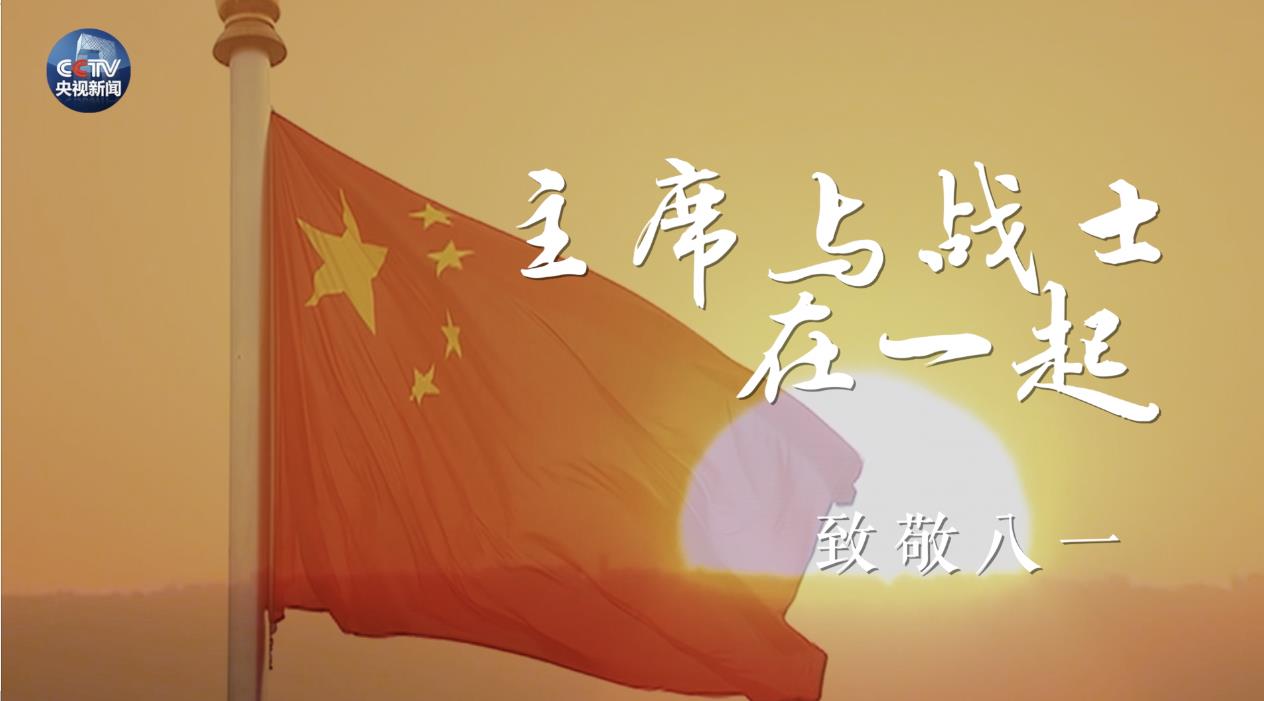 中国国内最新时政