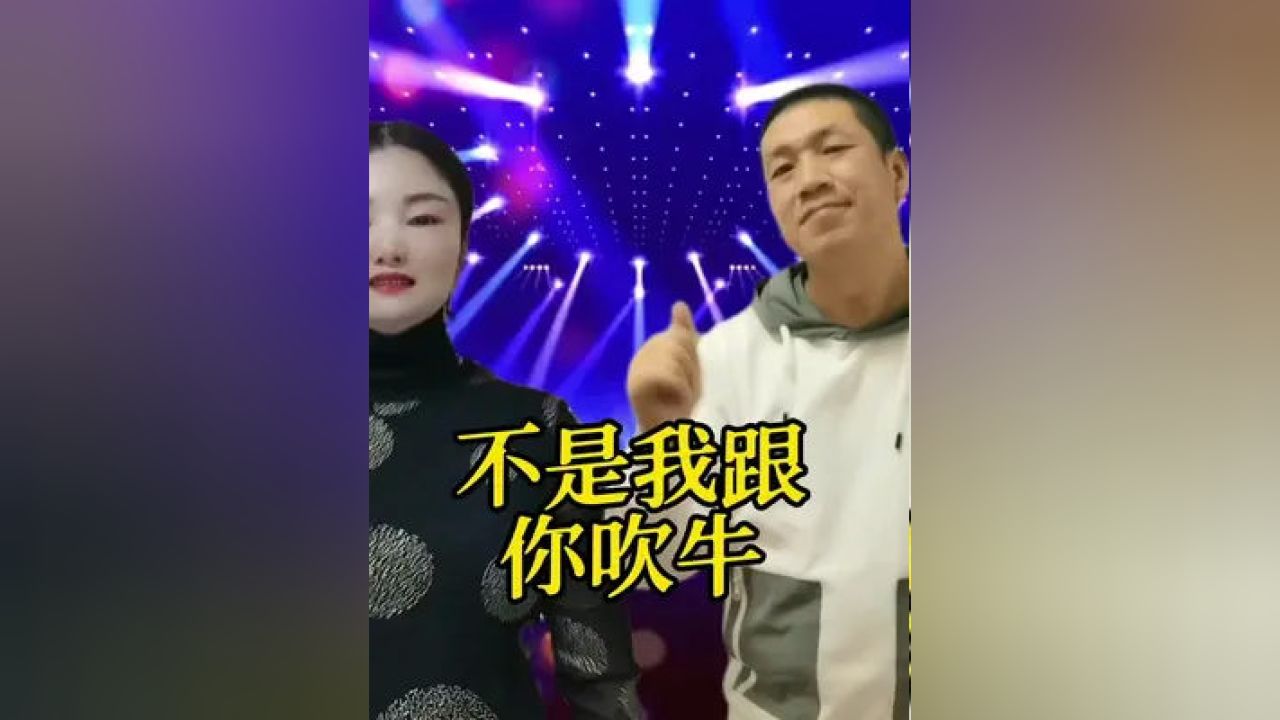 最新吹牛歌谁——追逐潮流的吹牛之歌