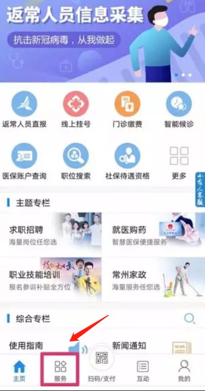 返厦最新信息,详细步骤指南