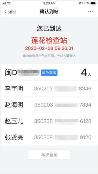 返厦最新信息,详细步骤指南