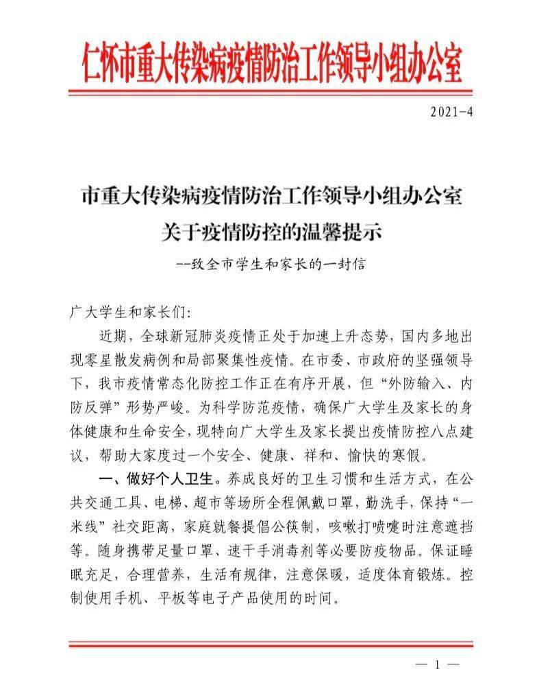 中国疫情病例最新,小城的日常与温情纽带