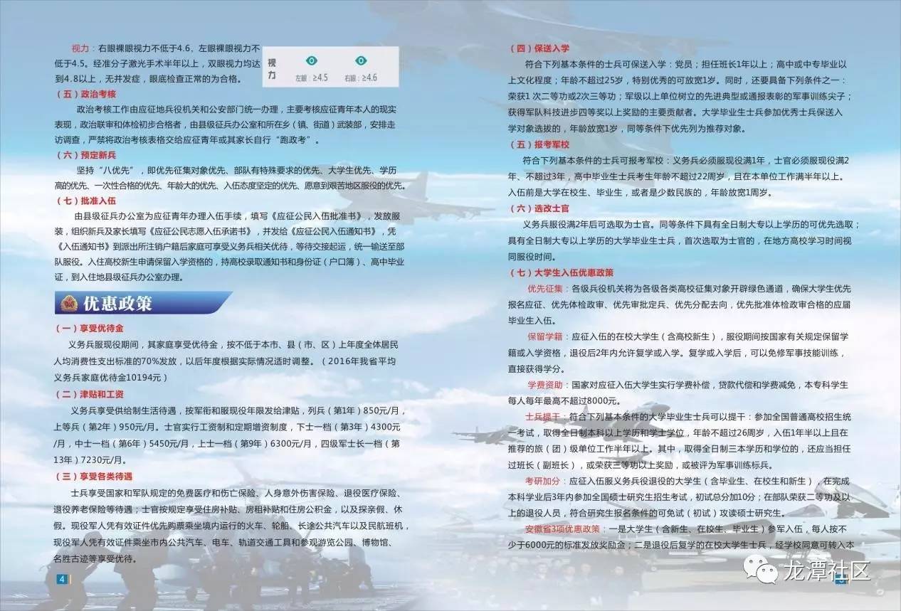 部队最新招聘,时代背景下的招募新篇