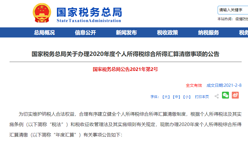 最新云视通使用指南