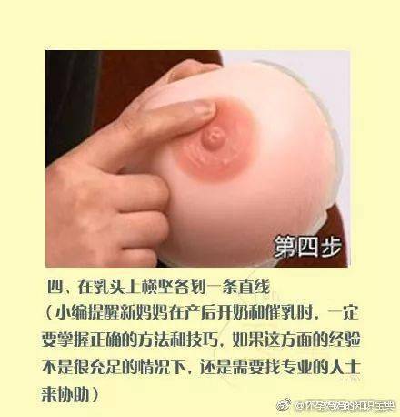 最新催乳图片,理解催乳的重要性与正确方法