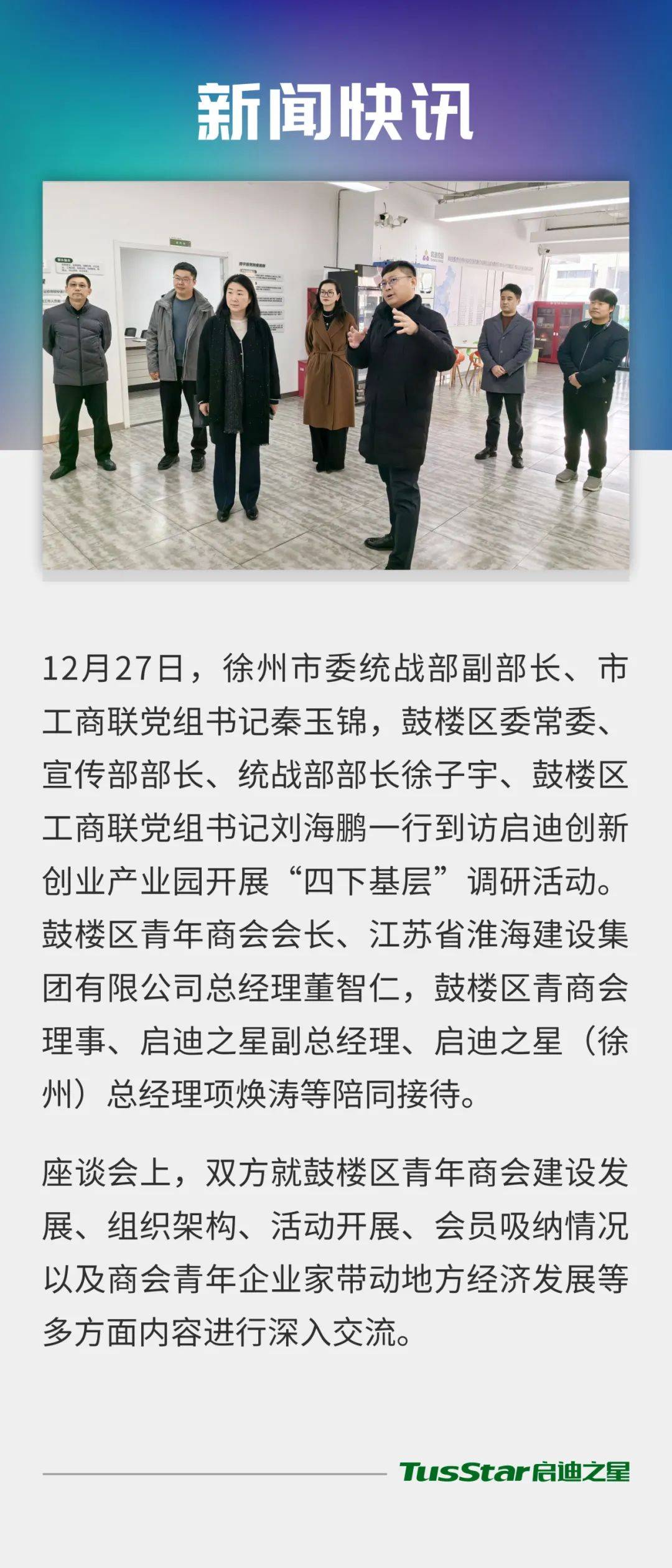 最新徐州市委的温馨日常