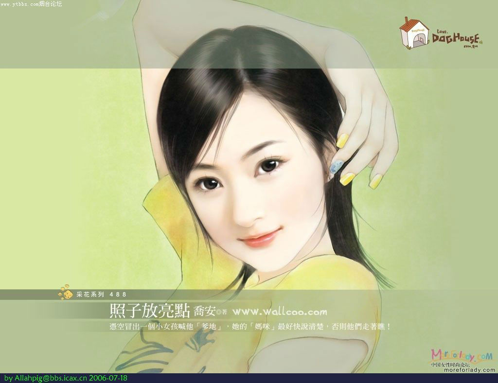 替嫁美人最新,现代爱情故事中的曲折与美好