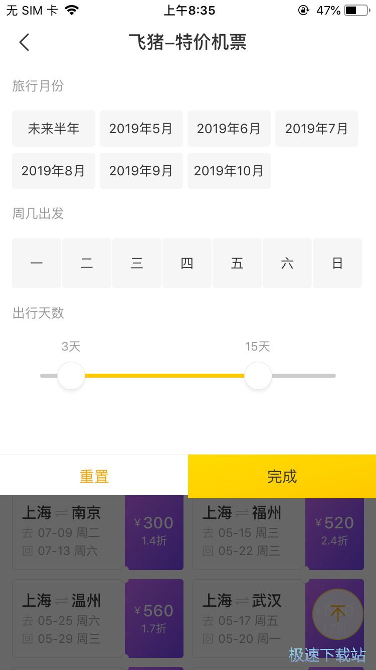 飞猪最新信息,如何快速完成旅行预订任务
