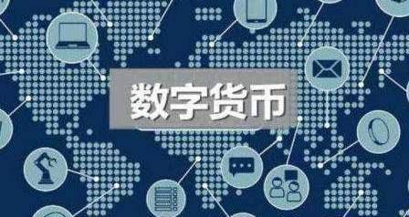 现在最新的钱,数字时代的货币演变