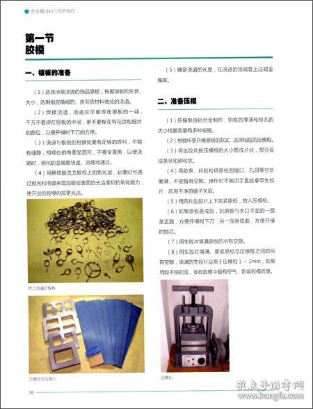 义亭最新通报,任务完成指南与技能学习步骤详解