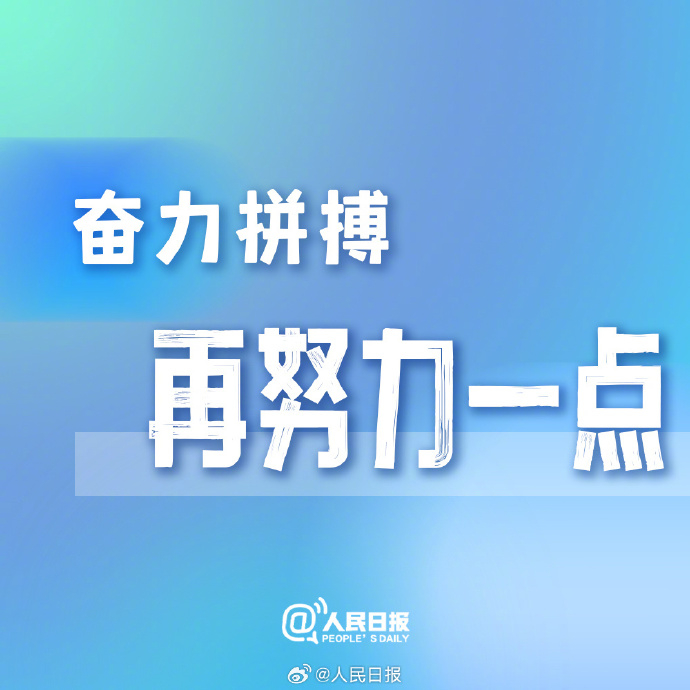最新有才看盘,学习变化,自信成就梦想,点燃励志之火!