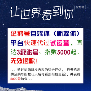 企鹅号吧最新,如何创建并运营个人企鹅号,成为自媒体达人