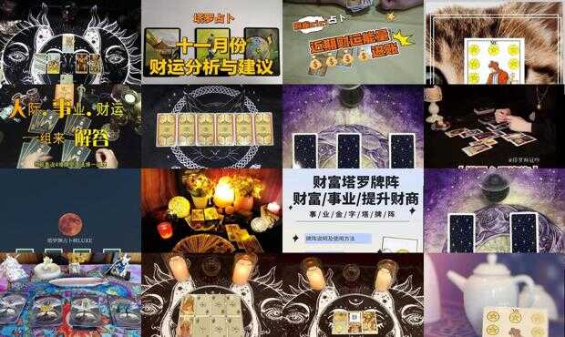 最新塔罗牌占卜财运——科技重塑命运预测之旅
