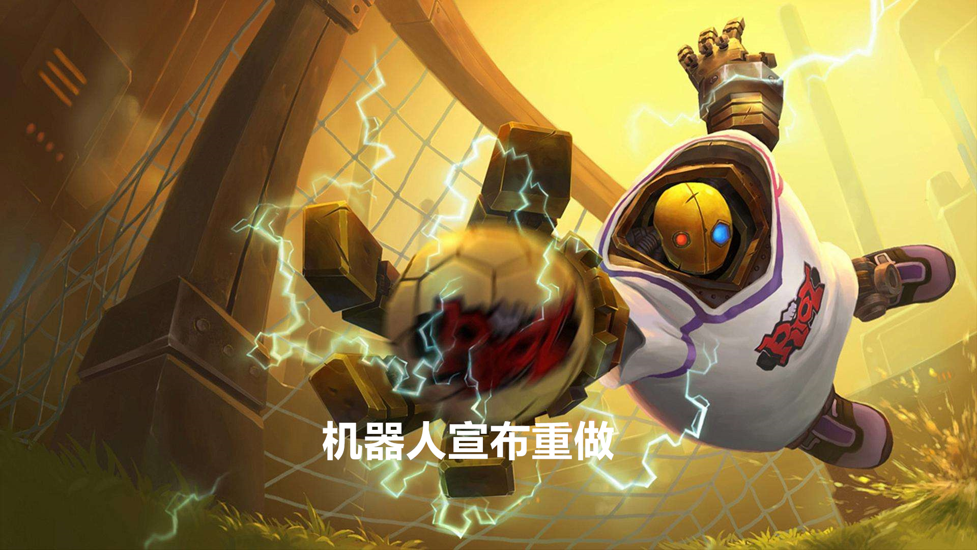 ADC最新情况,电力小英雄的日常趣事