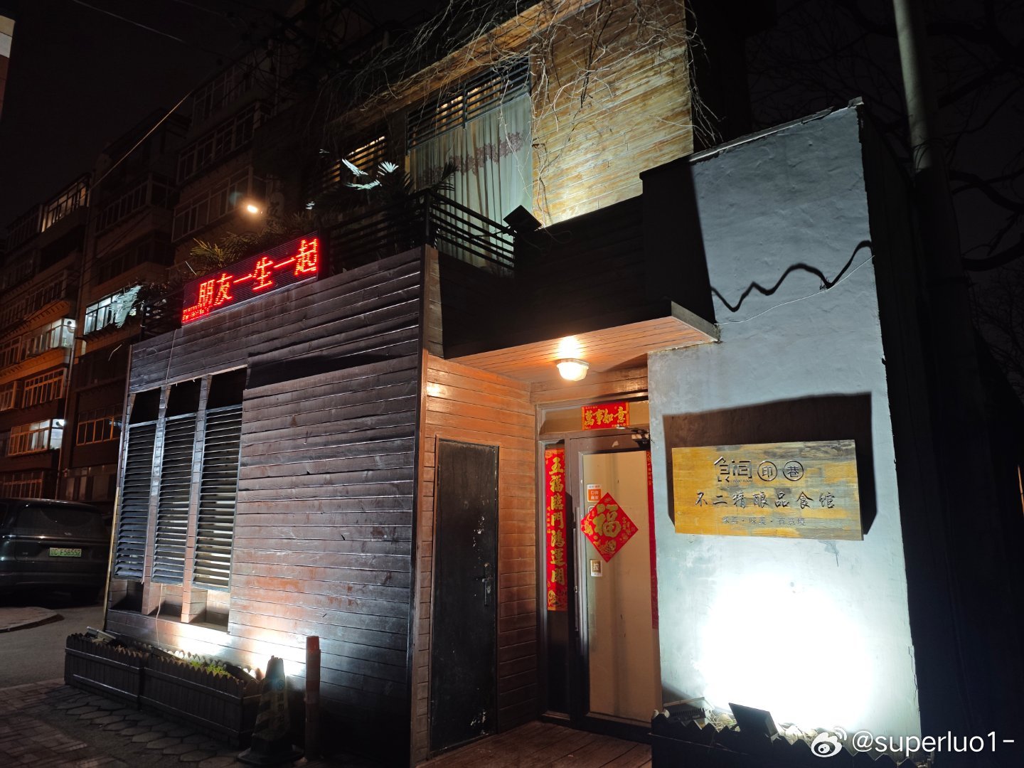 恒星最新新闻,小巷深处的独特星辰——一家隐藏版特色小店探秘