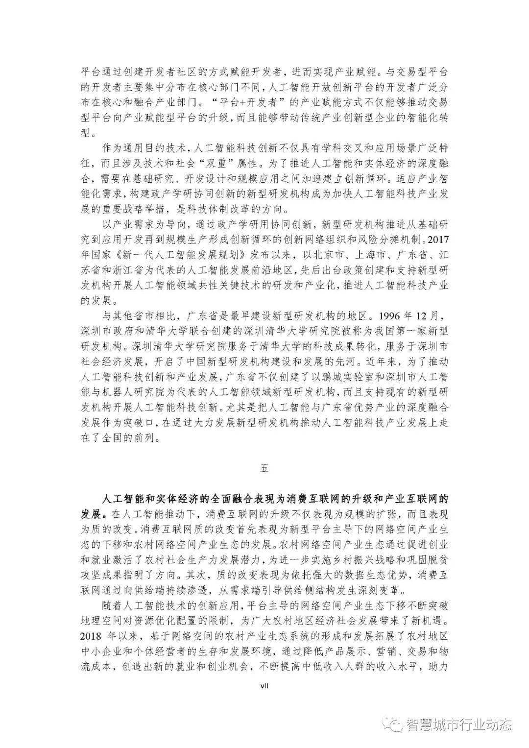 最新型缓蚀剂,科技与工业发展的护航者