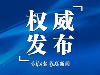 图们市最新动态与发展