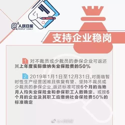 温州就业补贴最新,政策分析与个人观点