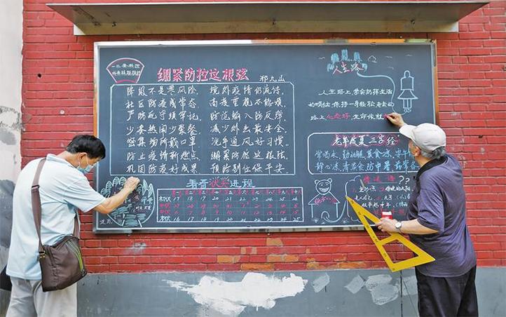 最新社区板报——共建美好家园的纽带