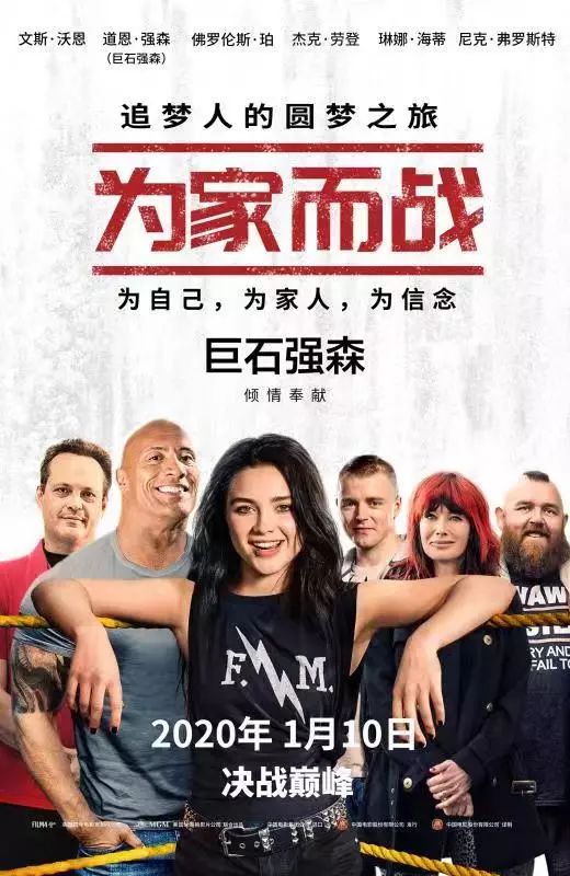 电影最新剧情,一部励志传奇,唤醒你我心中的改变之力