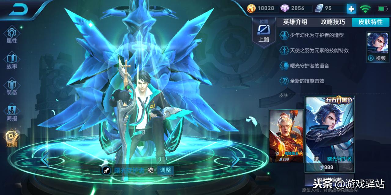 凯最新装备,时代之刃的荣耀