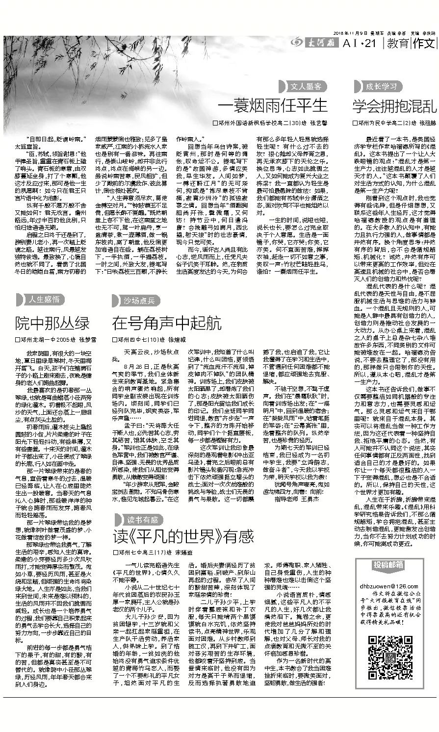 长葛最新气象预报,学习变化,拥抱自信与成就感的阳光之旅