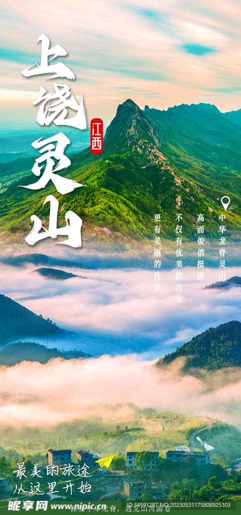 灵山招聘资讯,启程,探索自然美景的旅行,寻找内心的平和与宁静