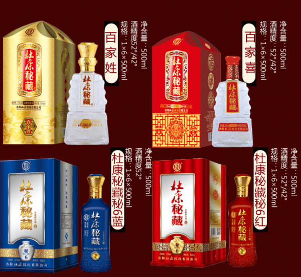 关于52度杜康酒的价格探讨