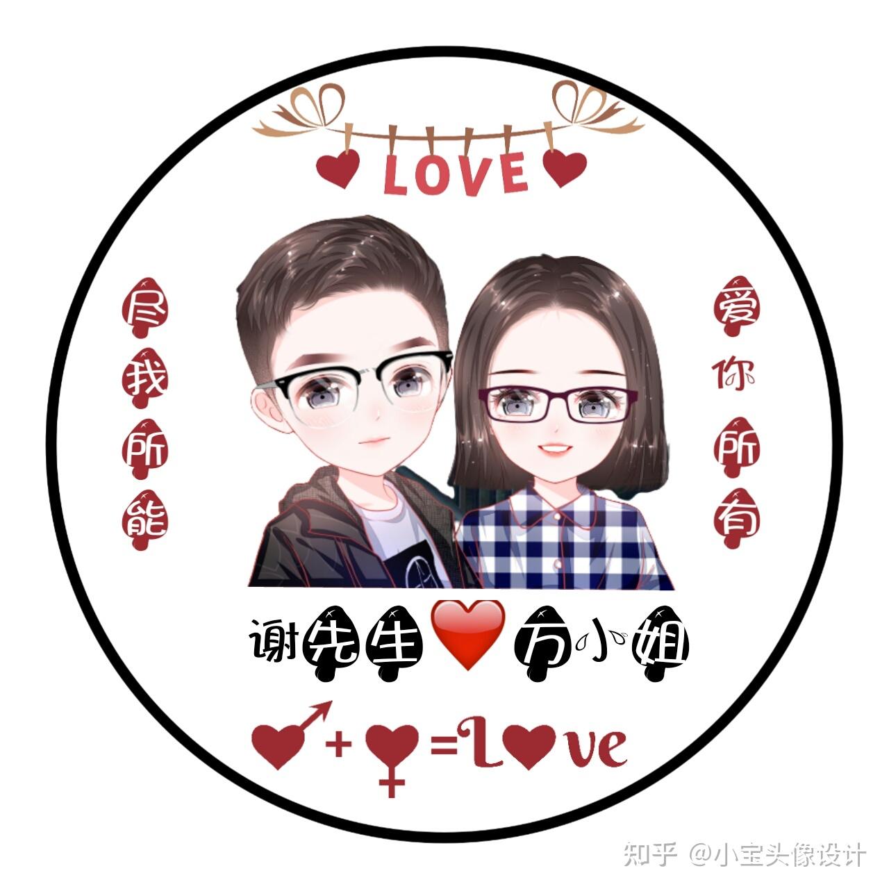 2017情侣头像最新款制作与应用步骤指南