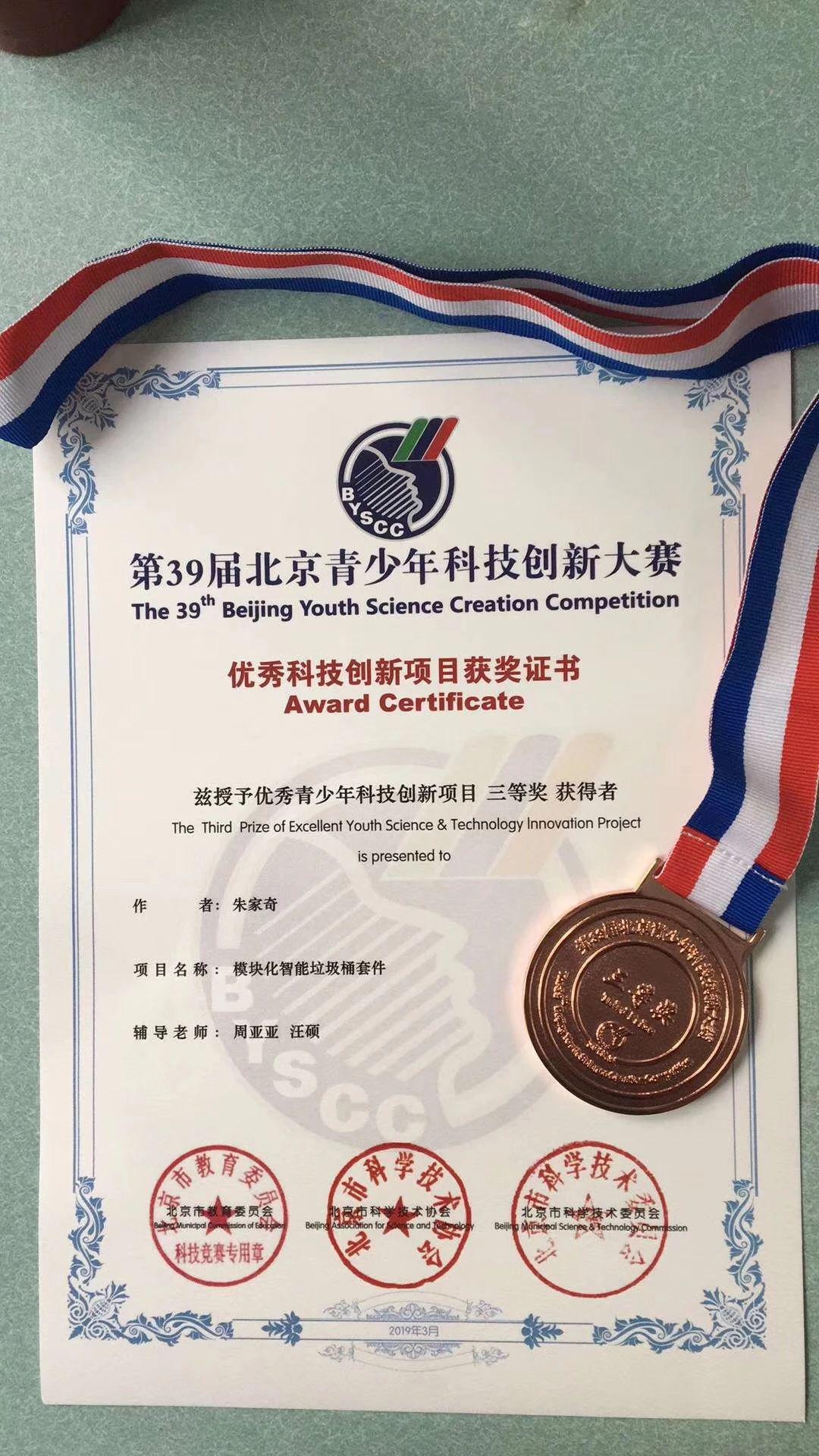 比赛捷报——高科技产品的崭新里程碑