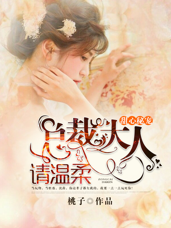 素心恋人小说章节更新