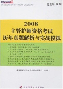 重磅推出2017主管护师题库——科技赋能,护师之路不再艰难