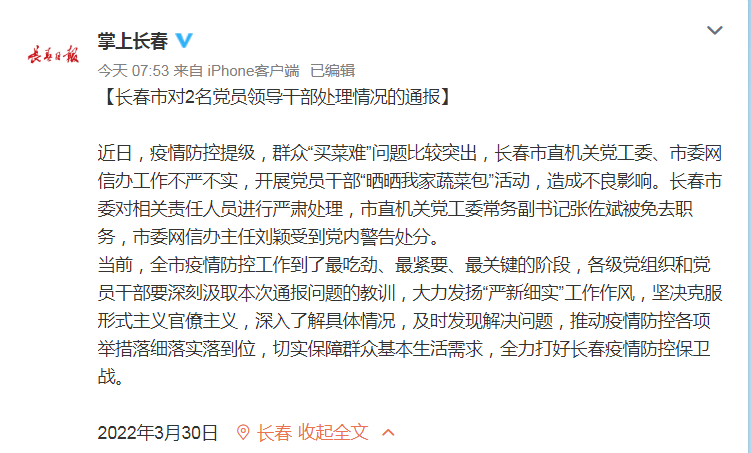 最新疫情通报,了解与应对疫情的详细步骤指南