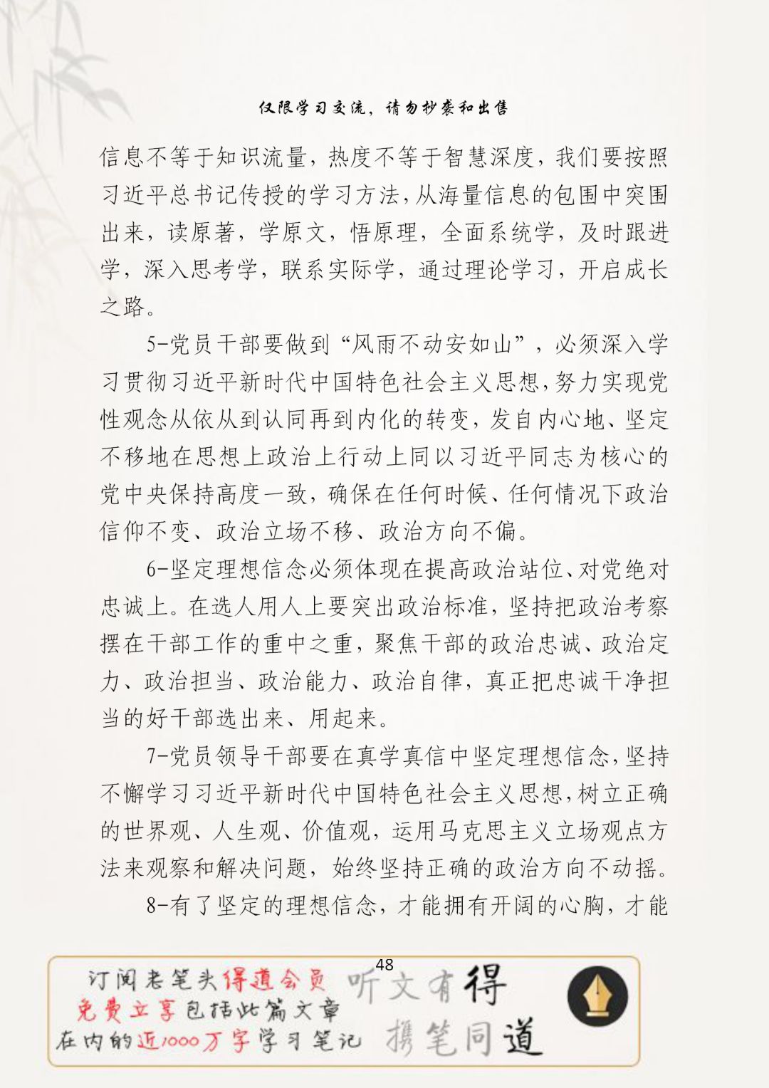 最新广播内容,学习变化,自信成就未来