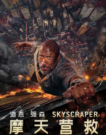 摩天营救的演员,演技与角色塑造的深度解析