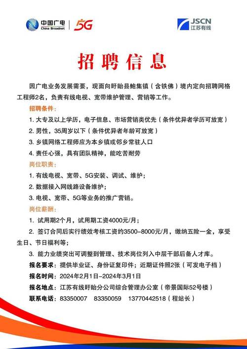 扬子人才网招聘信息最新发布