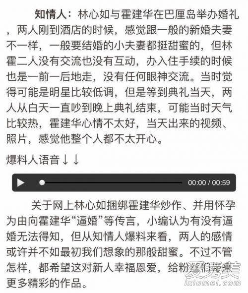 林心霍建华最新动态,星光依旧,续写传奇