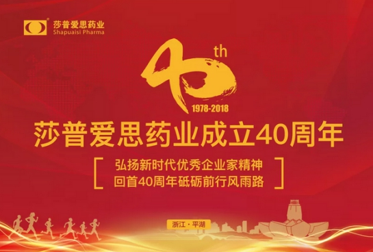 医药流通上市公司,砥砺前行,成就卓越之路